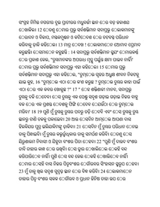 Oriya bible