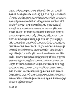 Oriya bible