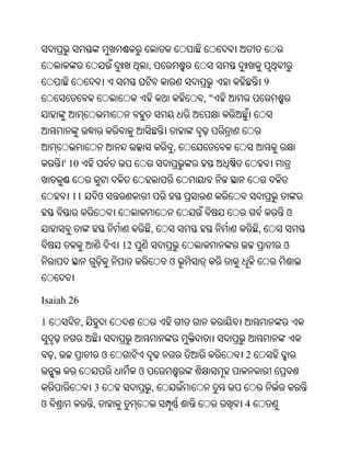 Oriya bible
