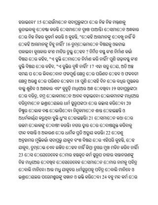 Oriya bible
