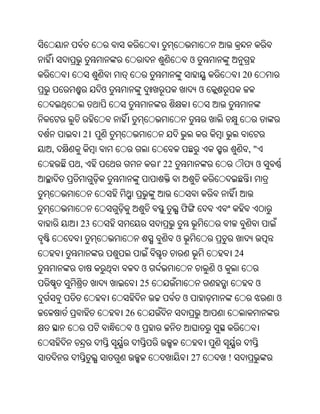 Oriya bible