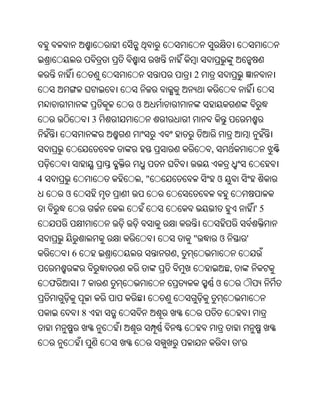 Oriya bible