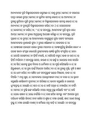 Oriya bible