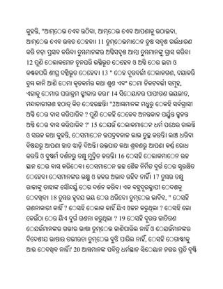 Oriya bible