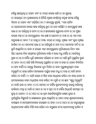 Oriya bible
