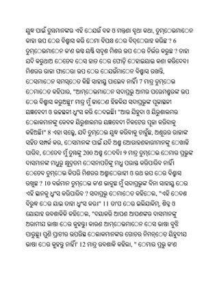 Oriya bible