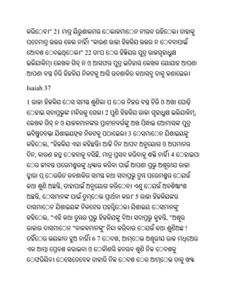 Oriya bible