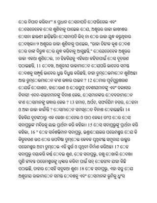 Oriya bible