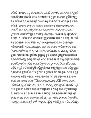 Oriya bible