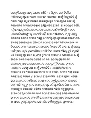Oriya bible