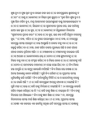 Oriya bible