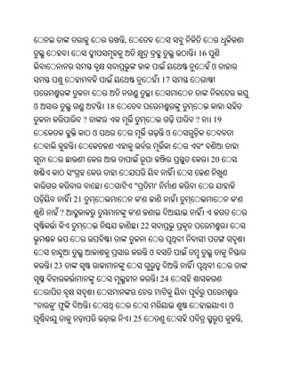 Oriya bible