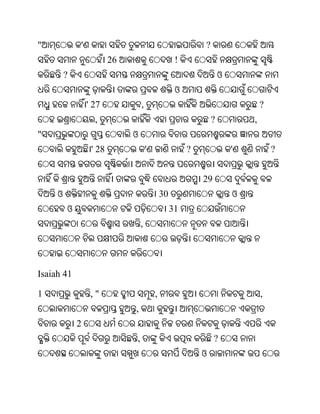 Oriya bible