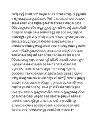 Oriya bible