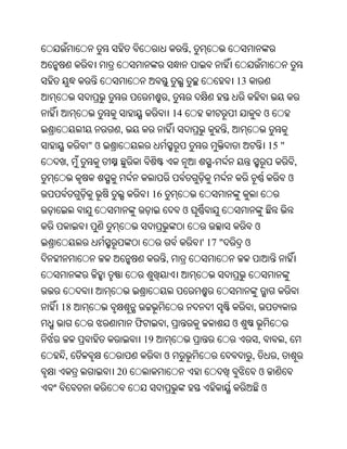 Oriya bible