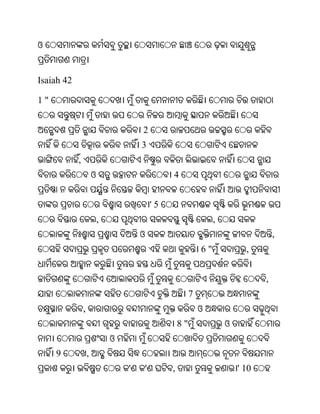 Oriya bible