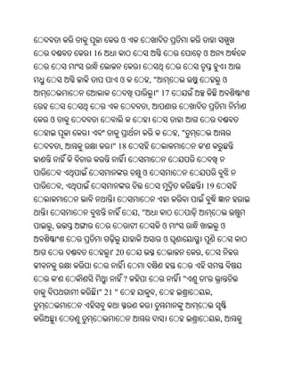 Oriya bible