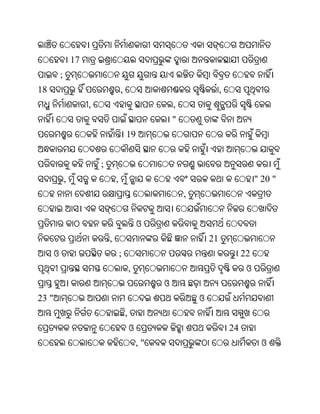 Oriya bible
