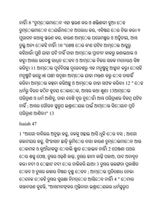 Oriya bible