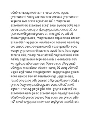 Oriya bible