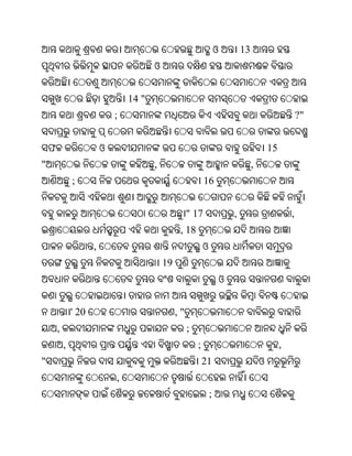 Oriya bible