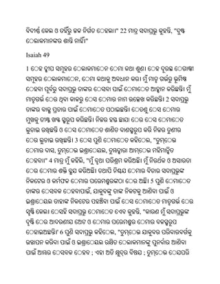 Oriya bible