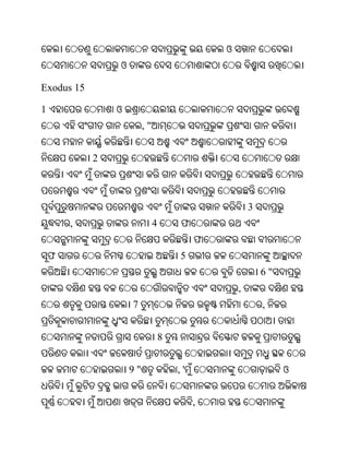 ଓ
                ଓ

Exodus 15

1               ଓ
                         ,"


            2



                                                       3
        ,                     4        ଫ
                                           ଫ
    ଫ                                 5
                                                           6"
                                                   ,
                    7                                      ,


                                  8


                    9"                ,'                        ଓ


                                           ,
 