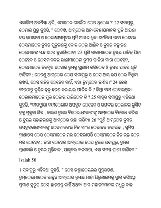 Oriya bible