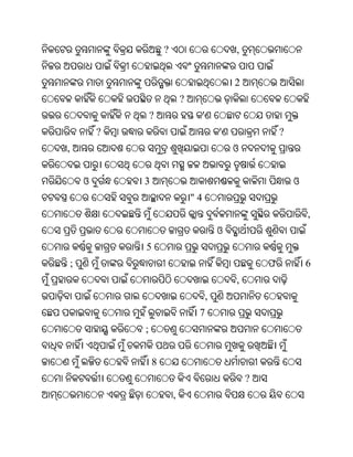 Oriya bible