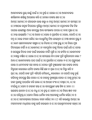 Oriya bible