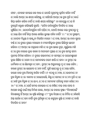Oriya bible