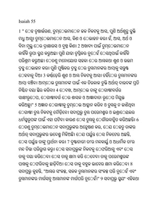 Oriya bible