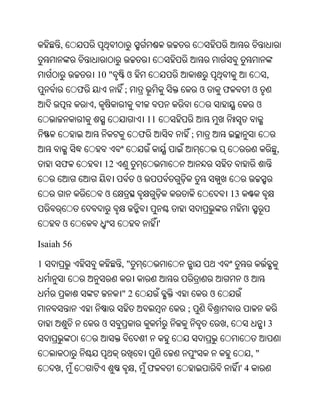 Oriya bible