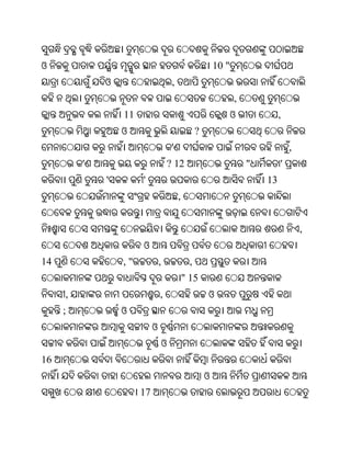 Oriya bible