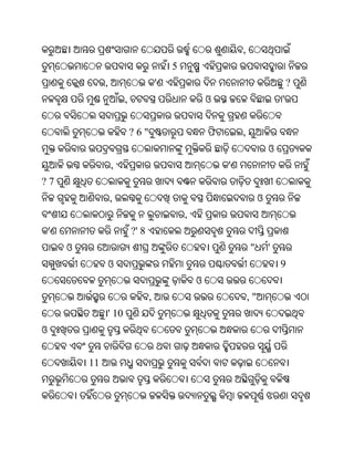 Oriya bible