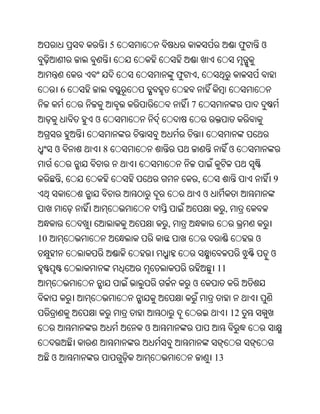 Oriya bible
