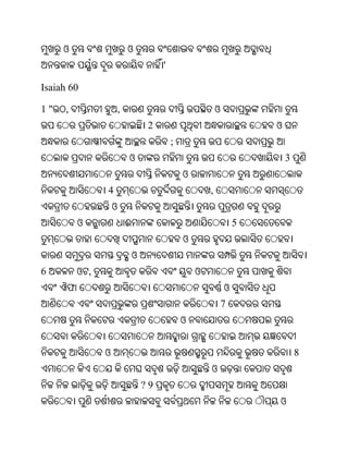 Oriya bible