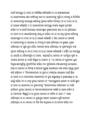Oriya bible
