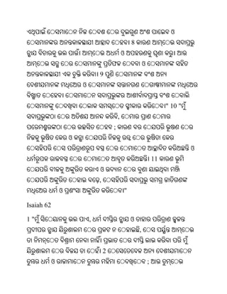 Oriya bible
