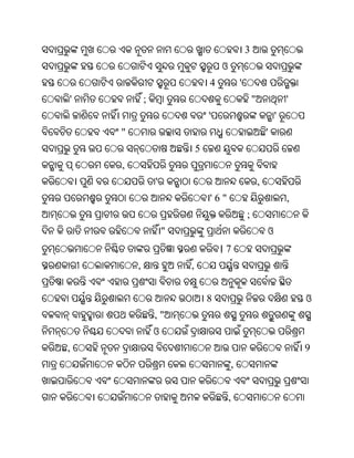 Oriya bible
