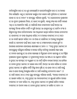 Oriya bible