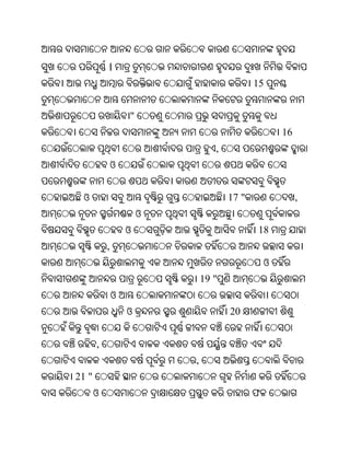 Oriya bible