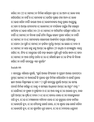 Oriya bible