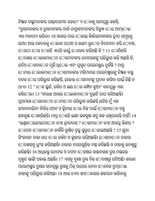 Oriya bible