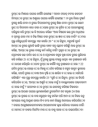 Oriya bible