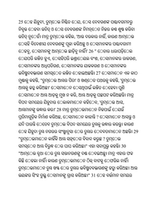 Oriya bible