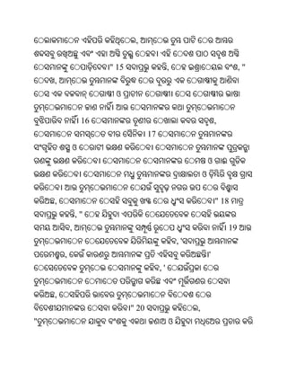 Oriya bible