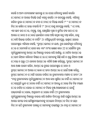 Oriya bible