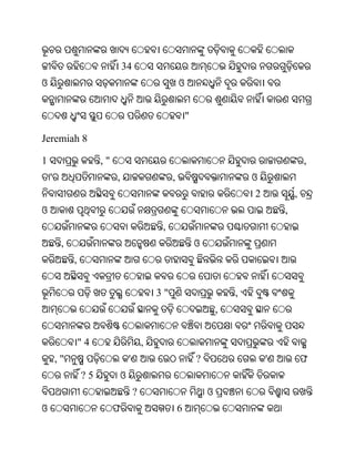 Oriya bible