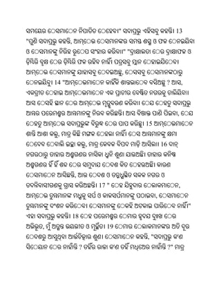 Oriya bible